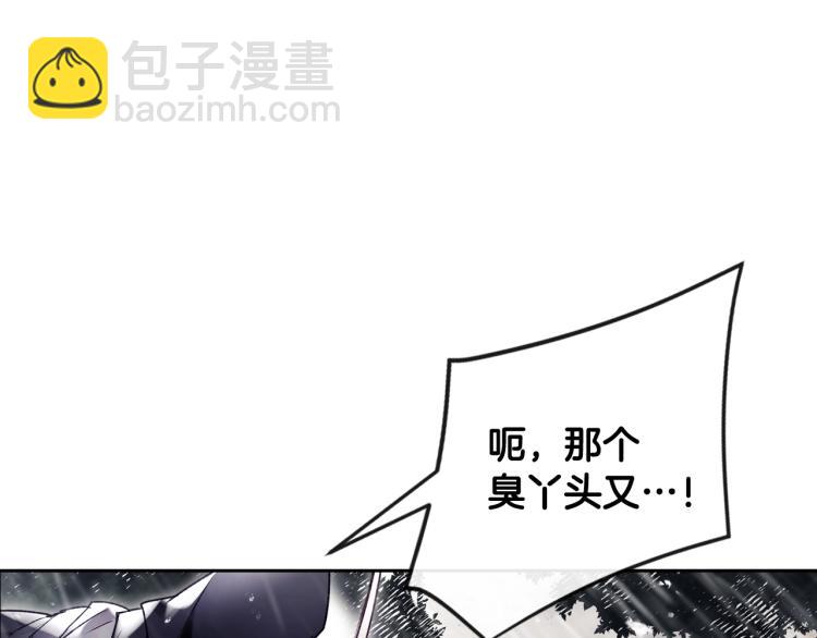 🍔恋爱手游的男主都很危险 第70话 这男人我来保护 第32页