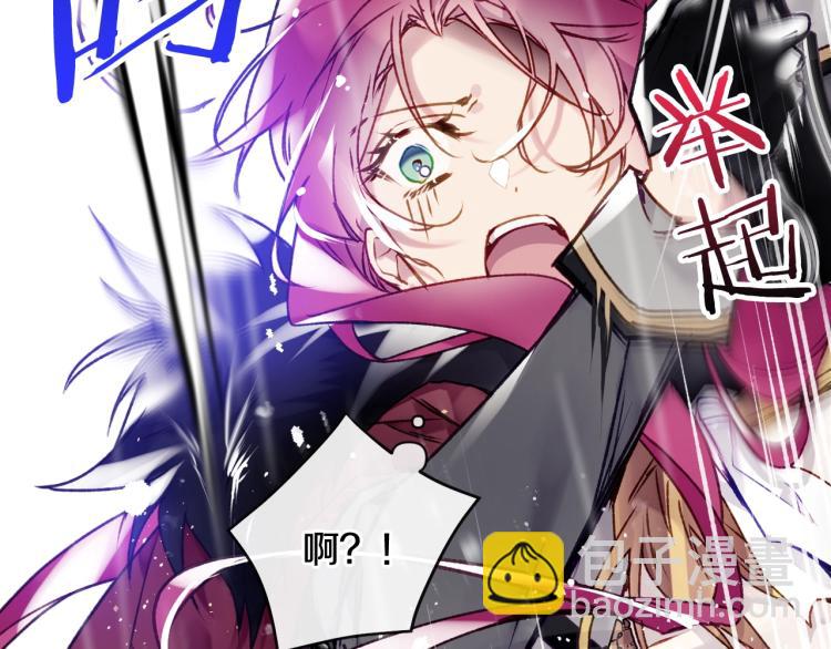 🍔恋爱手游的男主都很危险 第70话 这男人我来保护 第35页