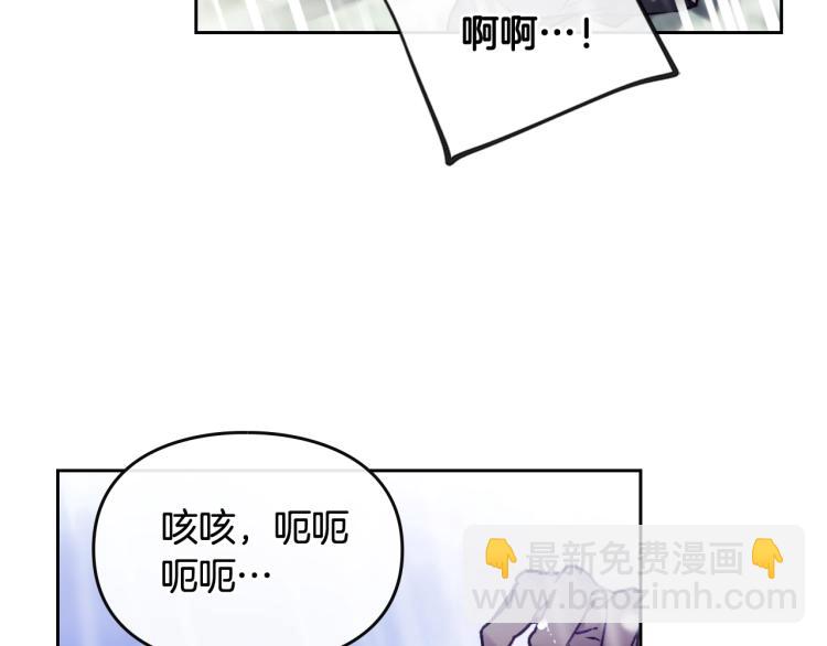 🍔恋爱手游的男主都很危险 第70话 这男人我来保护 第38页