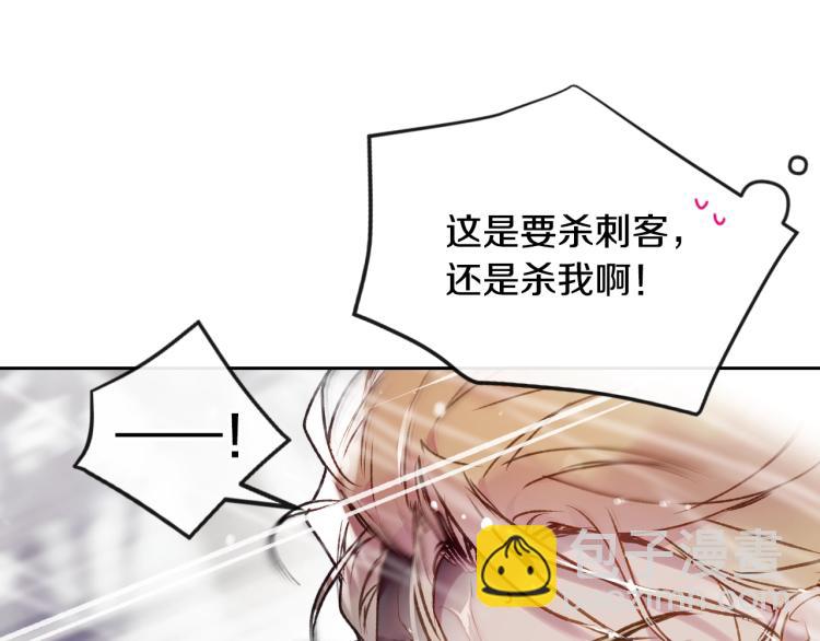 🍔恋爱手游的男主都很危险 第70话 这男人我来保护 第42页
