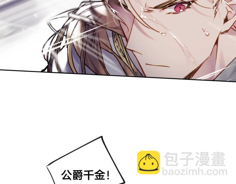 🍔恋爱手游的男主都很危险 第70话 这男人我来保护 第43页