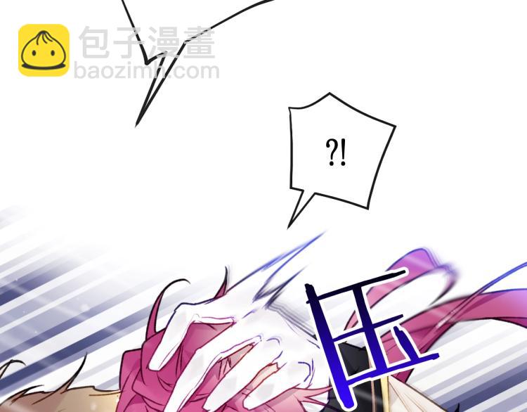 🍔恋爱手游的男主都很危险 第70话 这男人我来保护 第44页