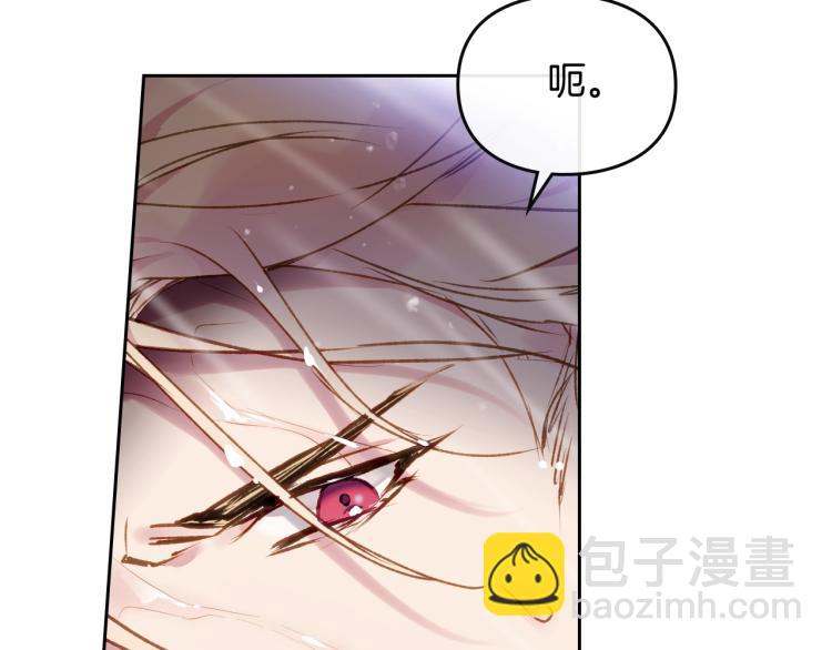 🍔恋爱手游的男主都很危险 第70话 这男人我来保护 第46页