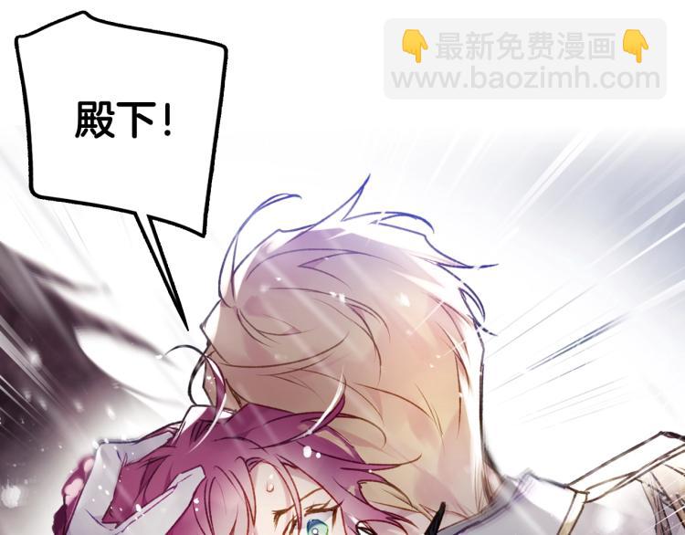 🍔恋爱手游的男主都很危险 第70话 这男人我来保护 第48页