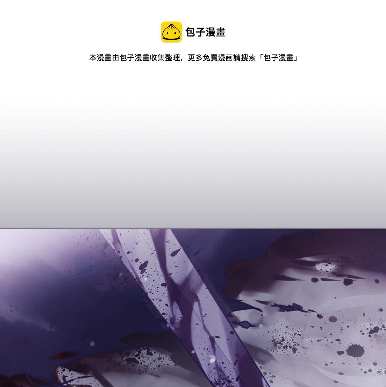 🍔恋爱手游的男主都很危险 第74话 冷血的是谁？ 第1页