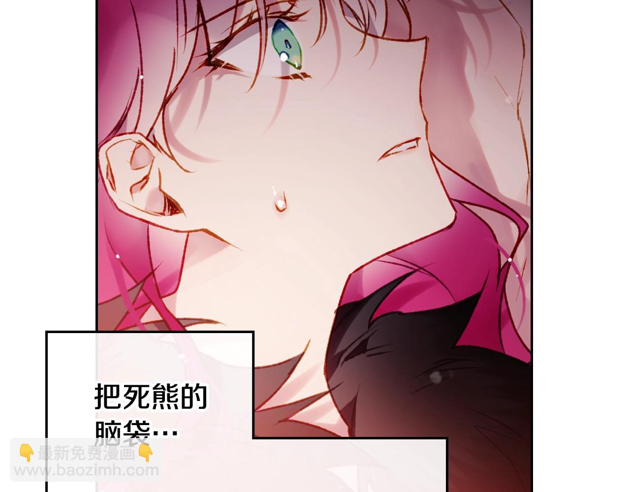 🍔恋爱手游的男主都很危险 第74话 冷血的是谁？ 第14页