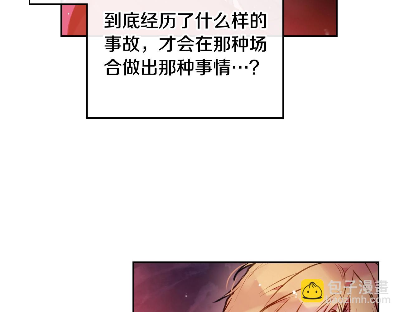 🍔恋爱手游的男主都很危险 第74话 冷血的是谁？ 第15页