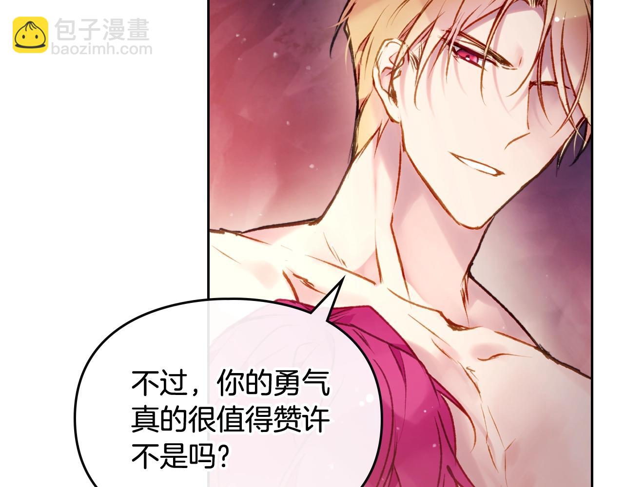 🍔恋爱手游的男主都很危险 第74话 冷血的是谁？ 第16页