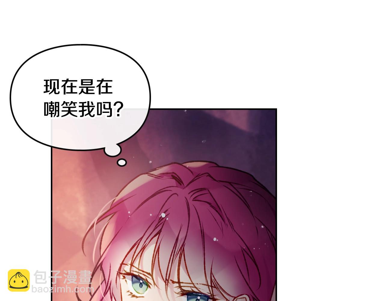🍔恋爱手游的男主都很危险 第74话 冷血的是谁？ 第18页