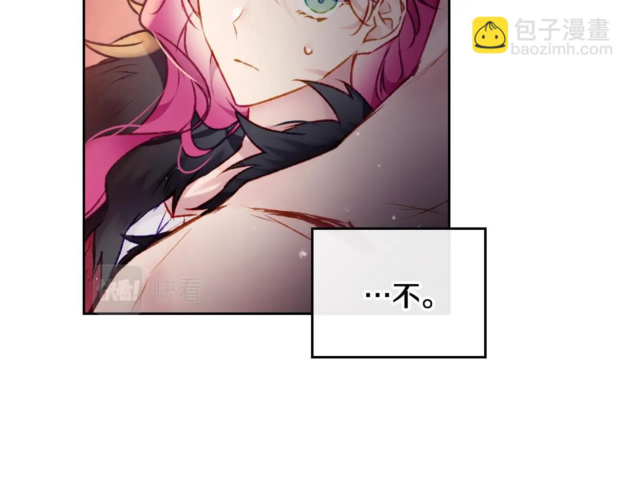 🍔恋爱手游的男主都很危险 第74话 冷血的是谁？ 第19页