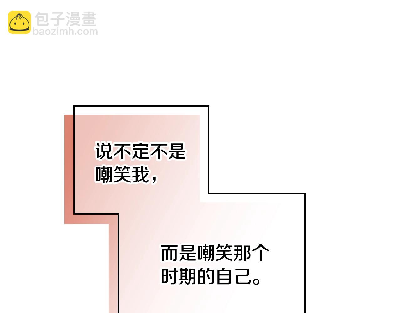 🍔恋爱手游的男主都很危险 第74话 冷血的是谁？ 第20页