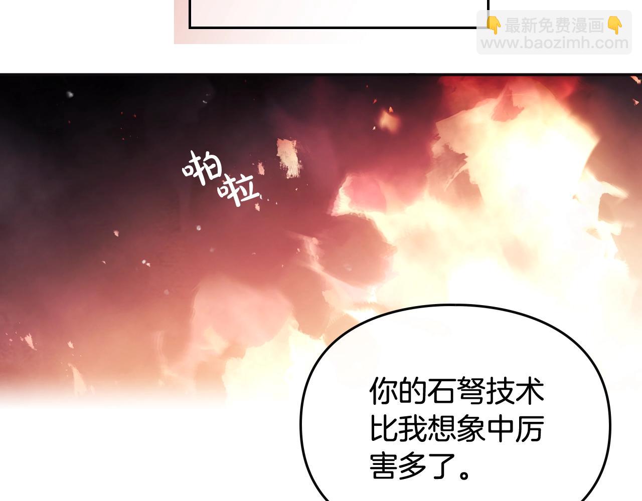 🍔恋爱手游的男主都很危险 第74话 冷血的是谁？ 第21页