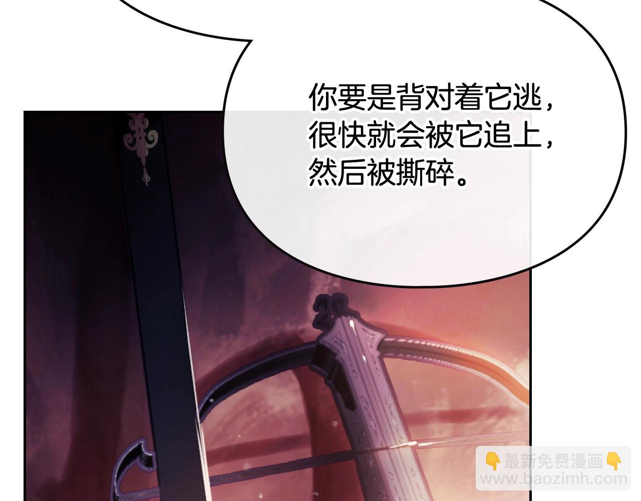 🍔恋爱手游的男主都很危险 第74话 冷血的是谁？ 第23页