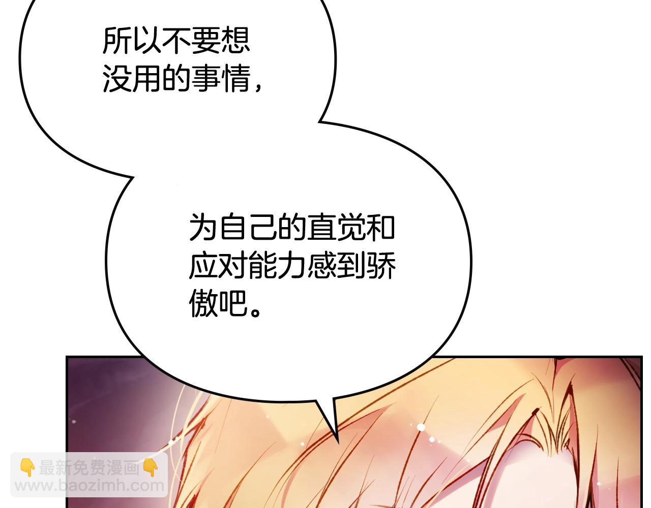 🍔恋爱手游的男主都很危险 第74话 冷血的是谁？ 第25页