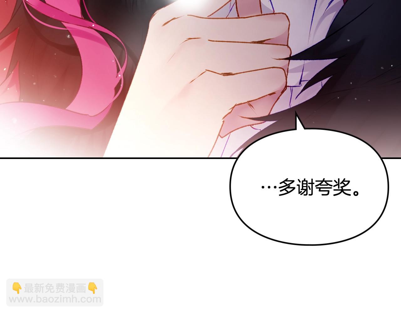 🍔恋爱手游的男主都很危险 第74话 冷血的是谁？ 第31页
