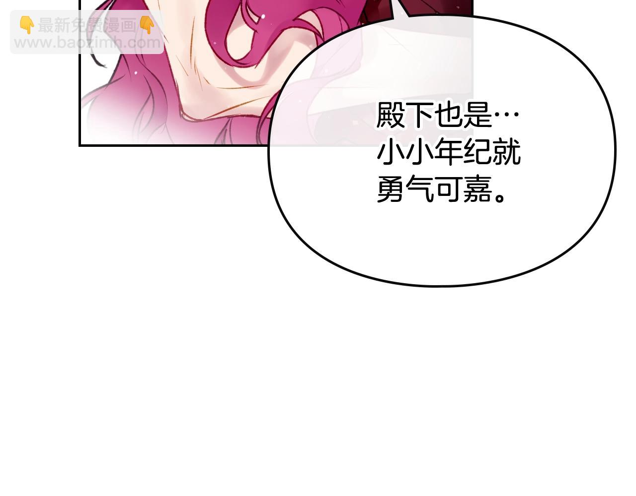 🍔恋爱手游的男主都很危险 第74话 冷血的是谁？ 第34页
