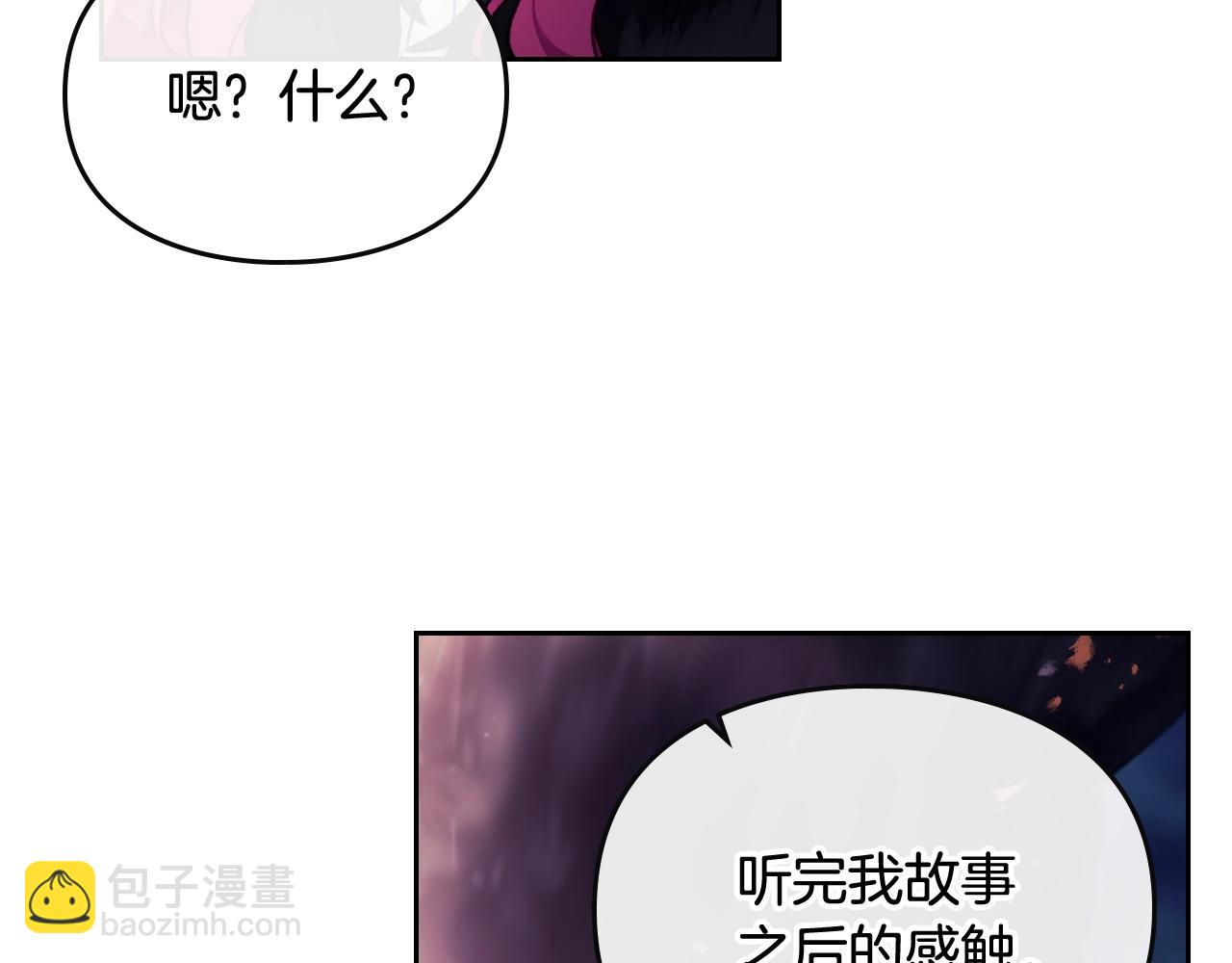 🍔恋爱手游的男主都很危险 第74话 冷血的是谁？ 第37页
