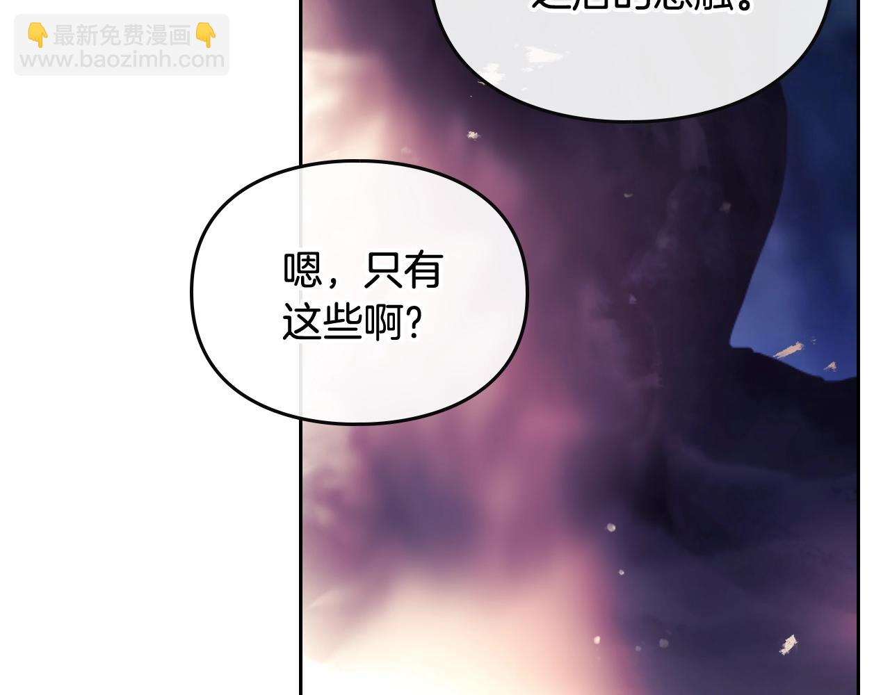 🍔恋爱手游的男主都很危险 第74话 冷血的是谁？ 第38页