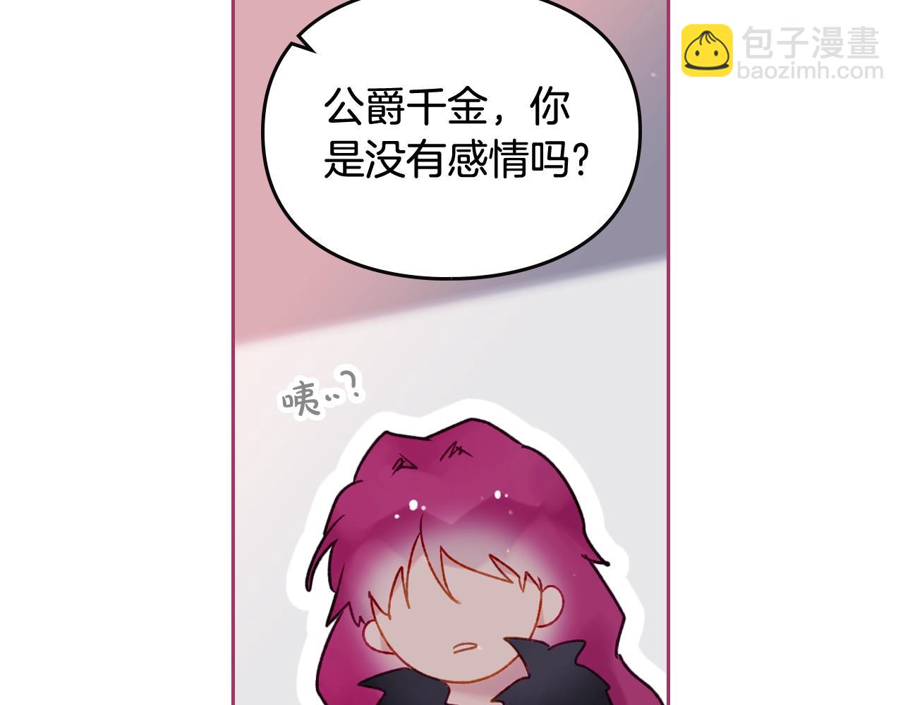 🍔恋爱手游的男主都很危险 第74话 冷血的是谁？ 第41页