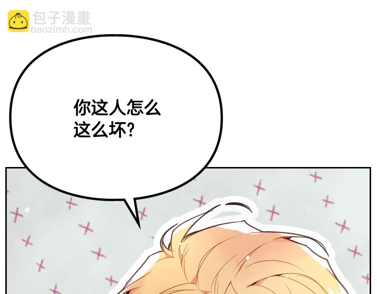 🍔恋爱手游的男主都很危险 第74话 冷血的是谁？ 第43页