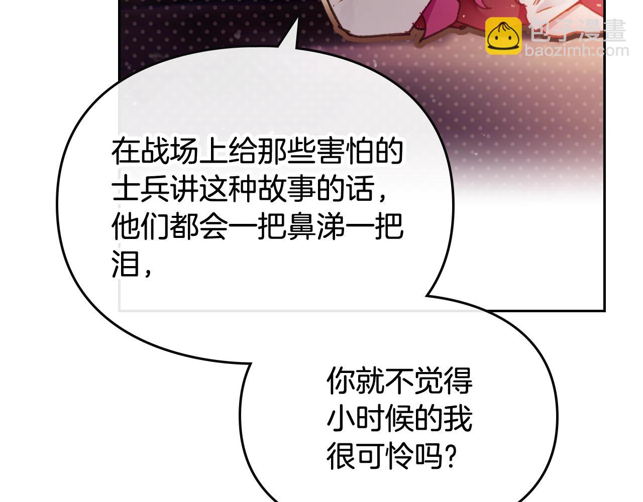 🍔恋爱手游的男主都很危险 第74话 冷血的是谁？ 第48页