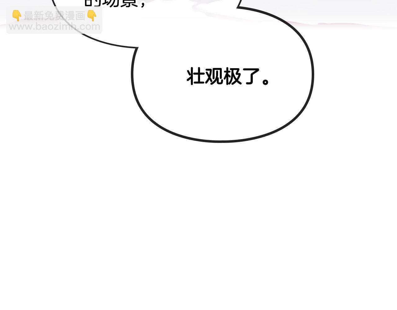 🍔恋爱手游的男主都很危险 第74话 冷血的是谁？ 第7页