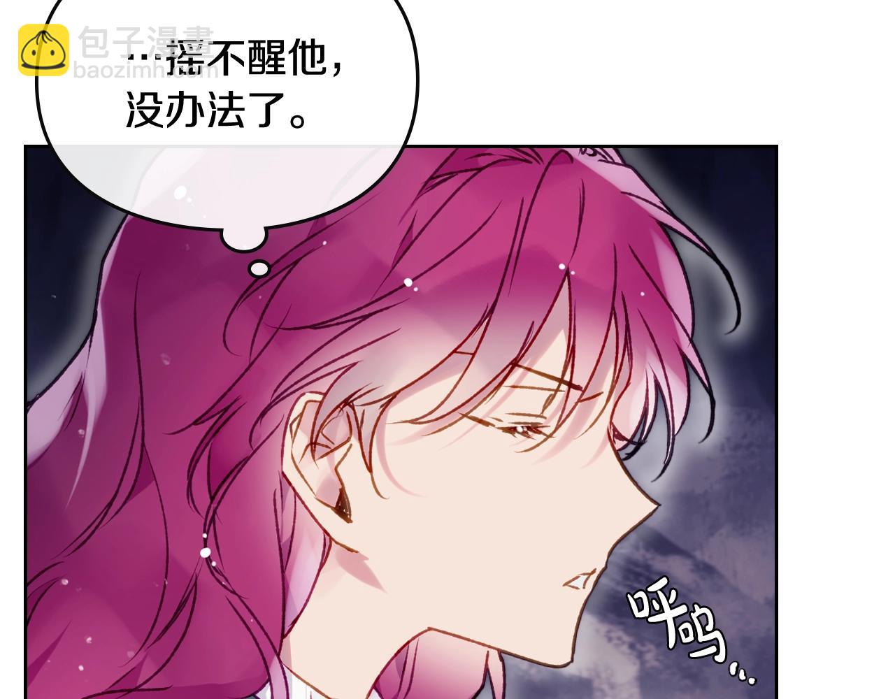 🍔恋爱手游的男主都很危险 第76话 无名尸 第13页