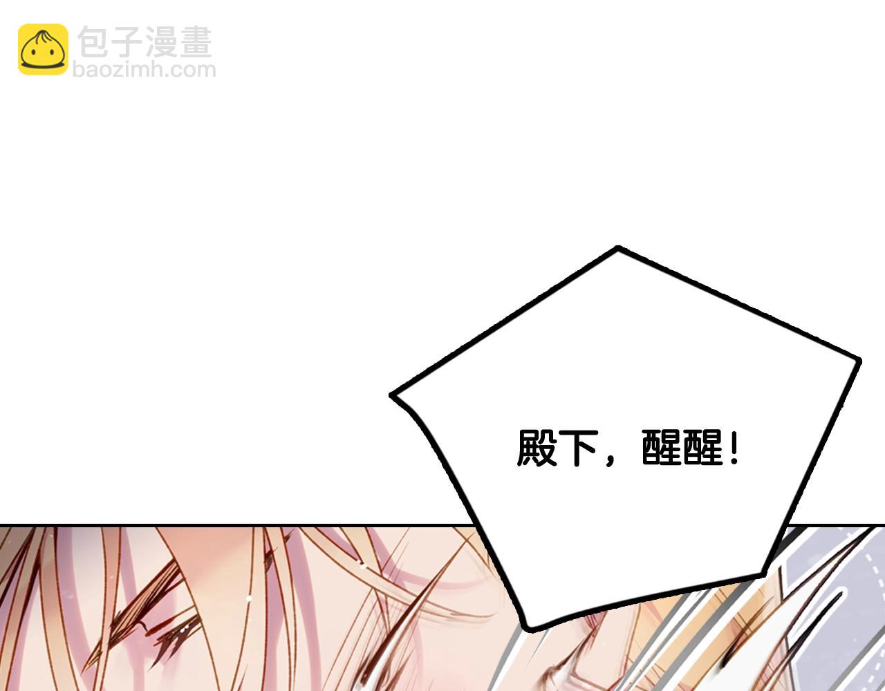 🍔恋爱手游的男主都很危险 第76话 无名尸 第15页