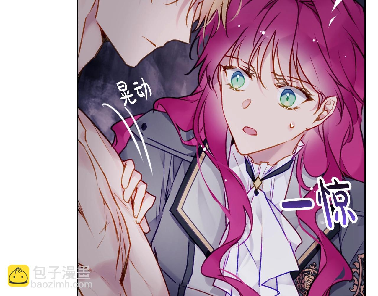 🍔恋爱手游的男主都很危险 第76话 无名尸 第2页
