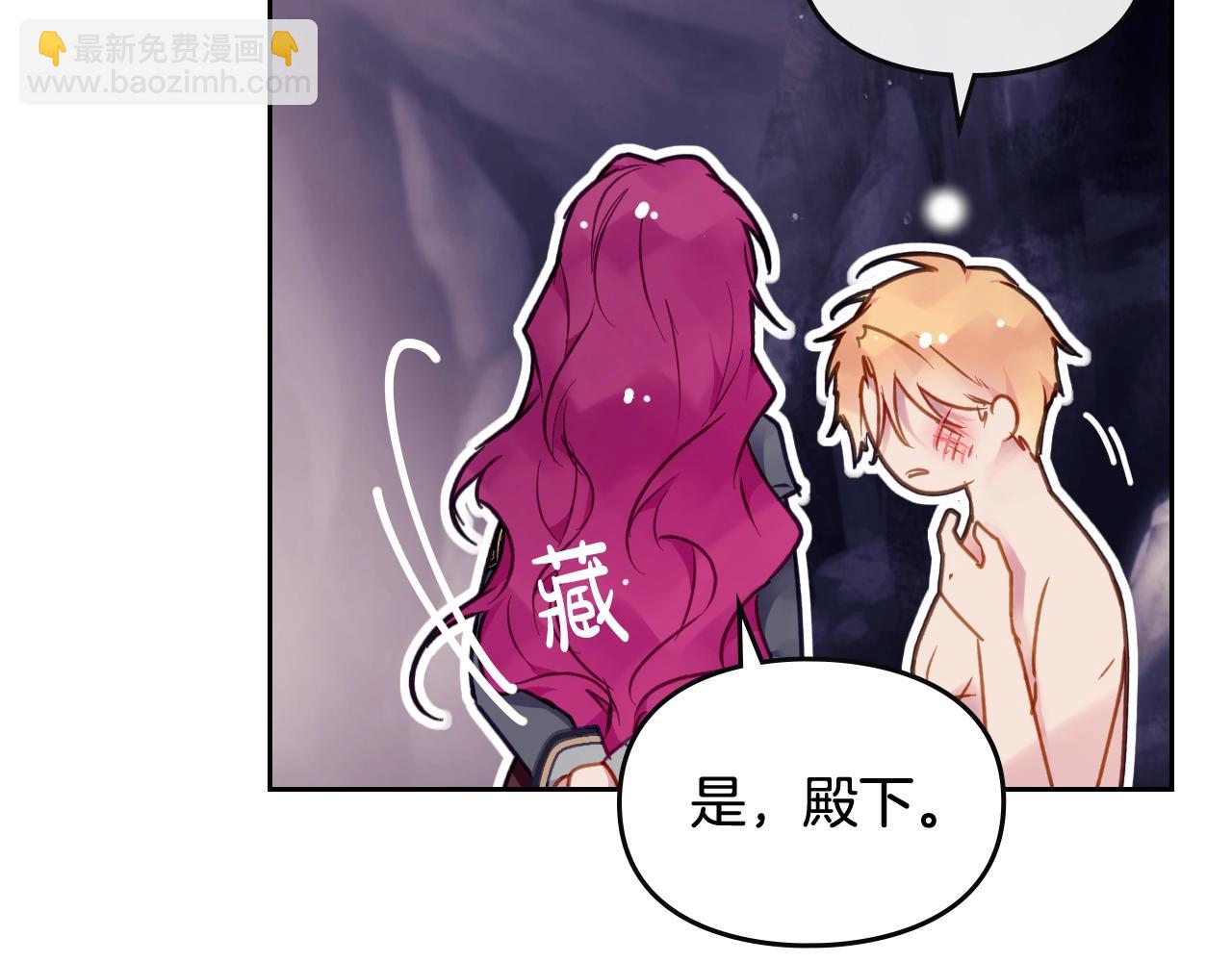 🍔恋爱手游的男主都很危险 第76话 无名尸 第22页
