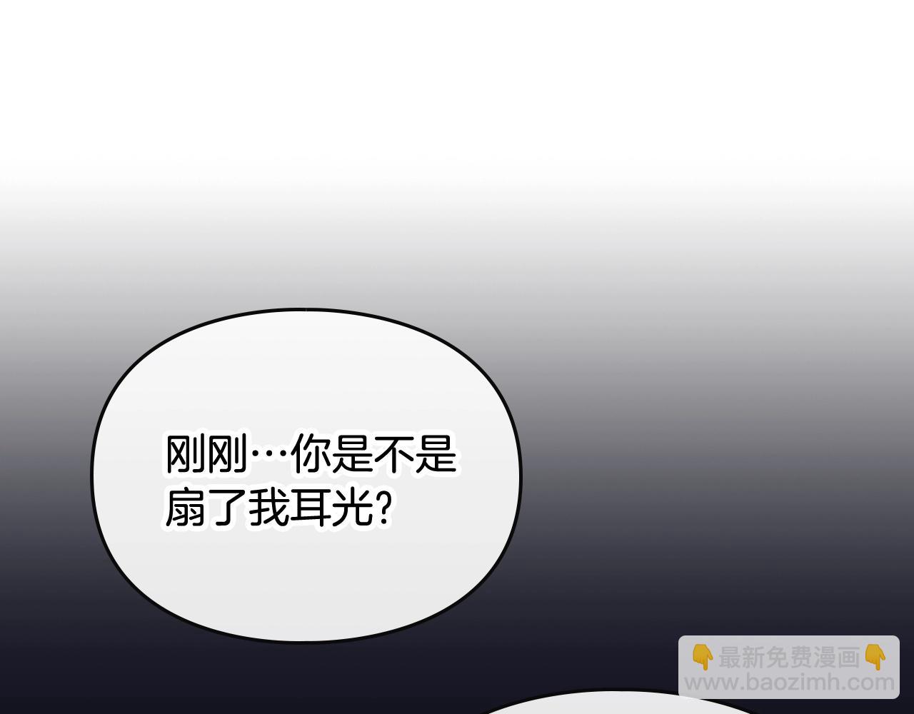 🍔恋爱手游的男主都很危险 第76话 无名尸 第23页