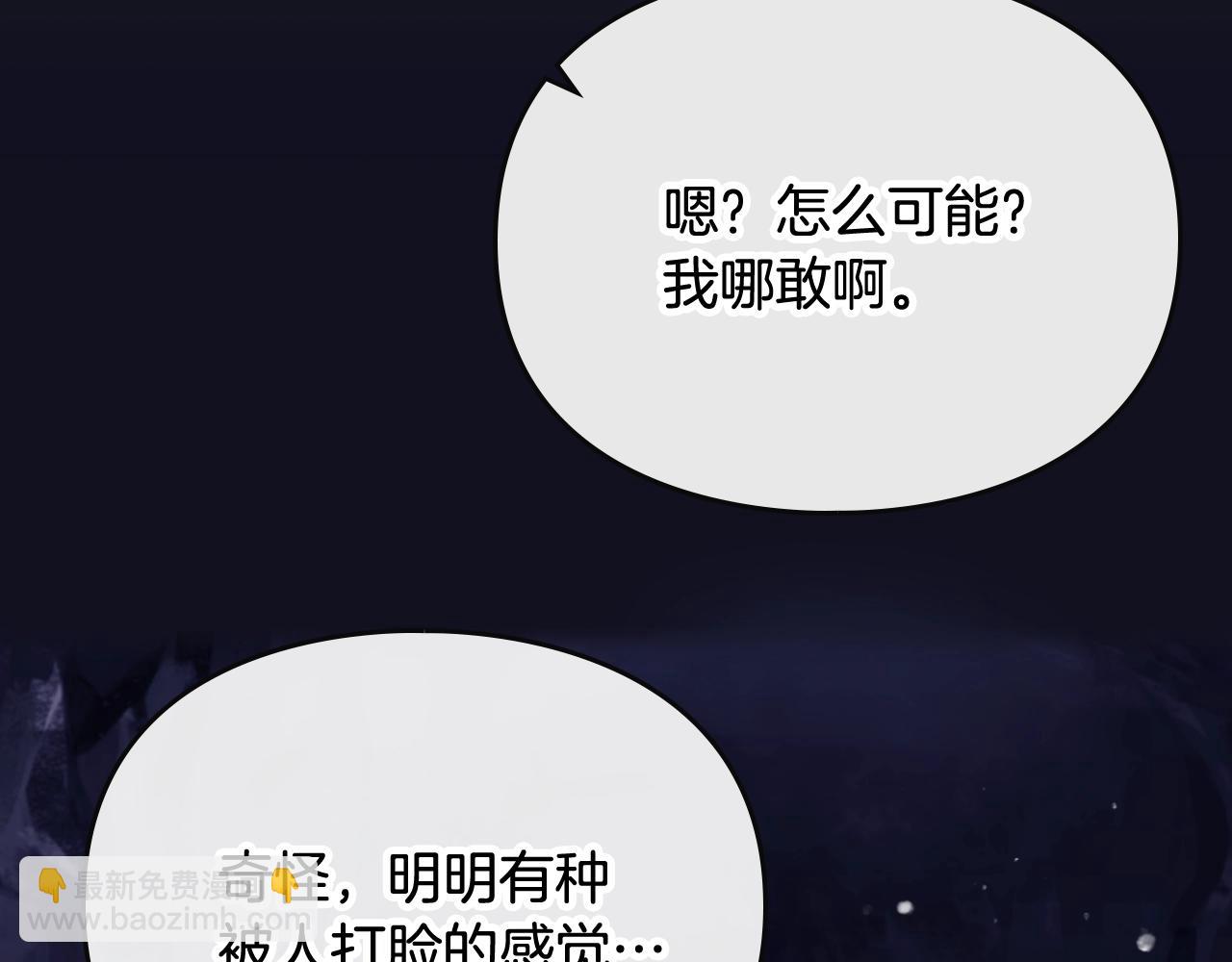 🍔恋爱手游的男主都很危险 第76话 无名尸 第24页
