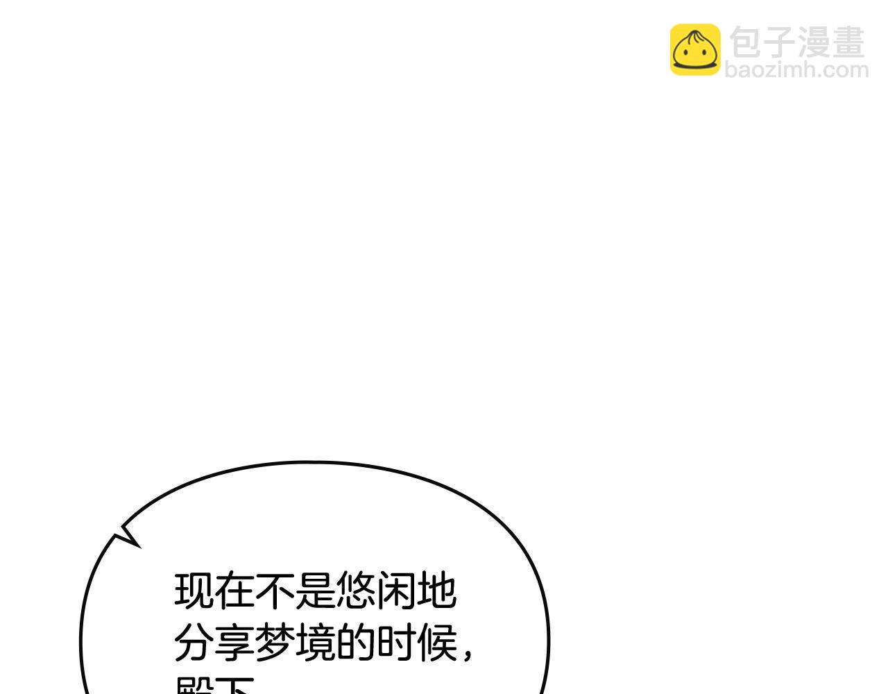 🍔恋爱手游的男主都很危险 第76话 无名尸 第26页