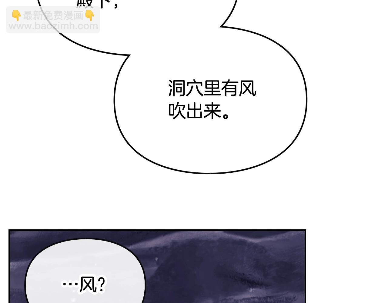 🍔恋爱手游的男主都很危险 第76话 无名尸 第27页