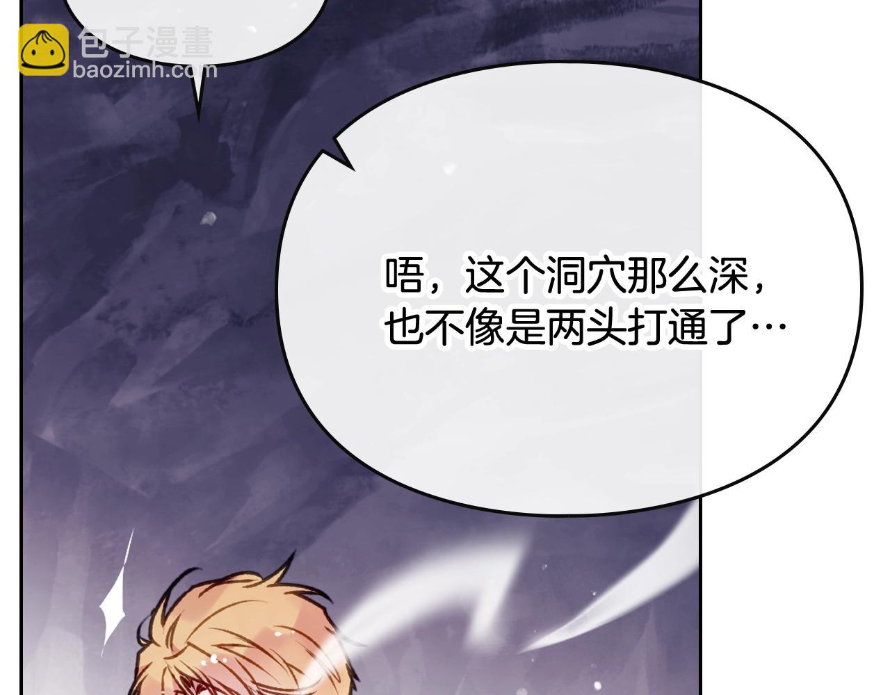 🍔恋爱手游的男主都很危险 第76话 无名尸 第28页
