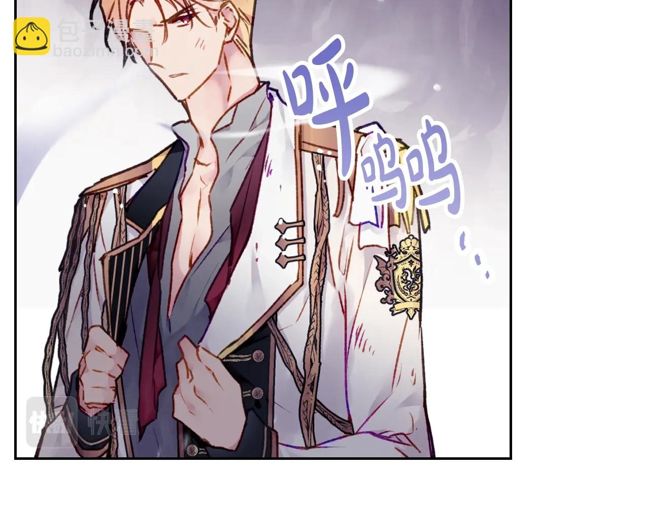 🍔恋爱手游的男主都很危险 第76话 无名尸 第29页