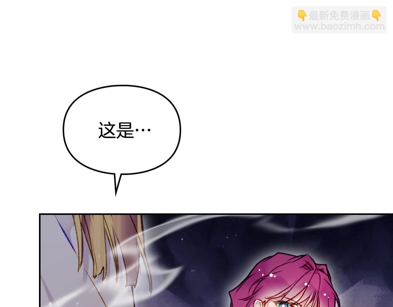🍔恋爱手游的男主都很危险 第76话 无名尸 第30页
