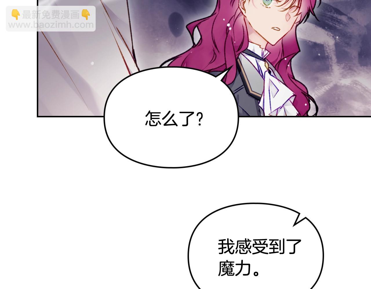 🍔恋爱手游的男主都很危险 第76话 无名尸 第31页
