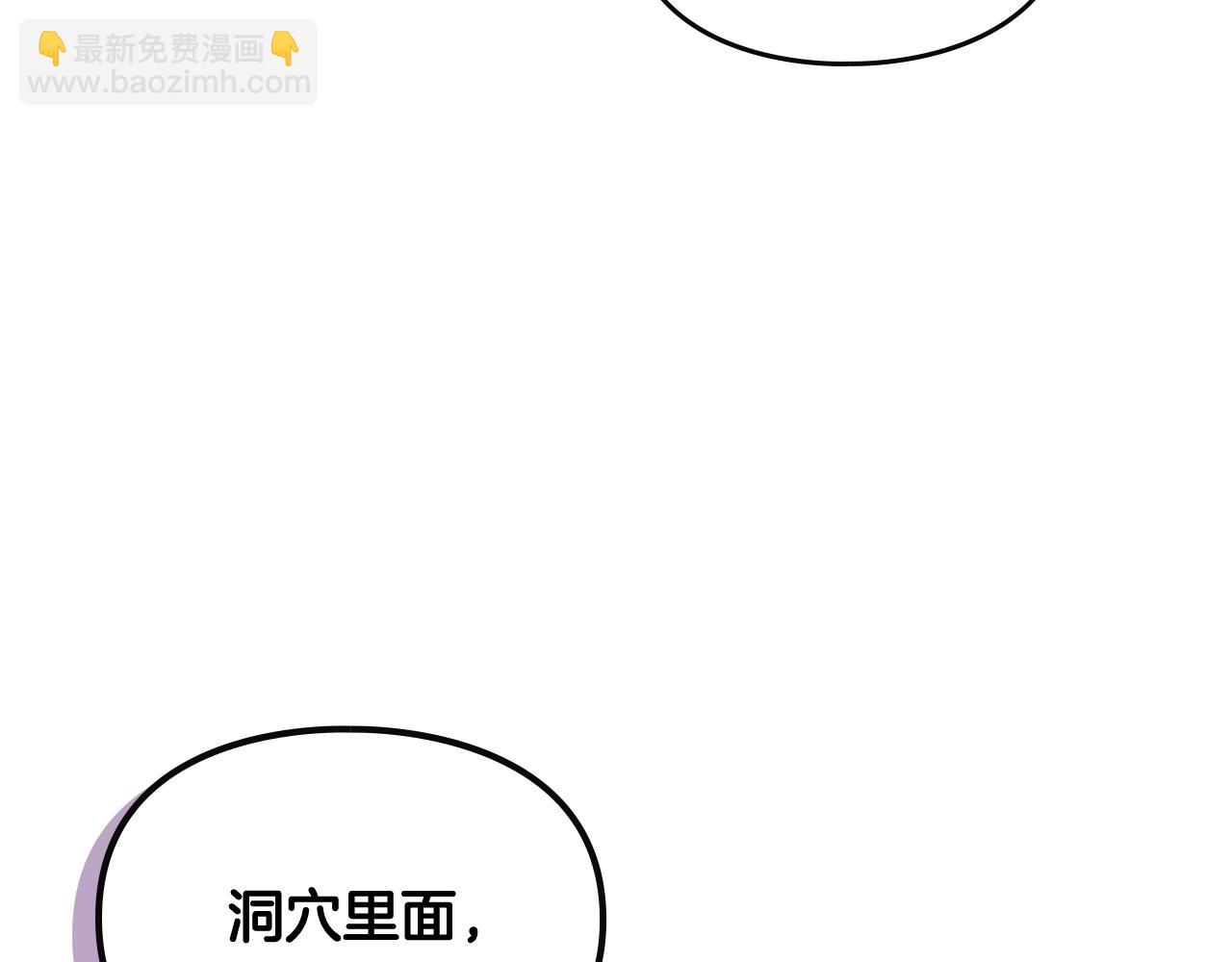 🍔恋爱手游的男主都很危险 第76话 无名尸 第32页