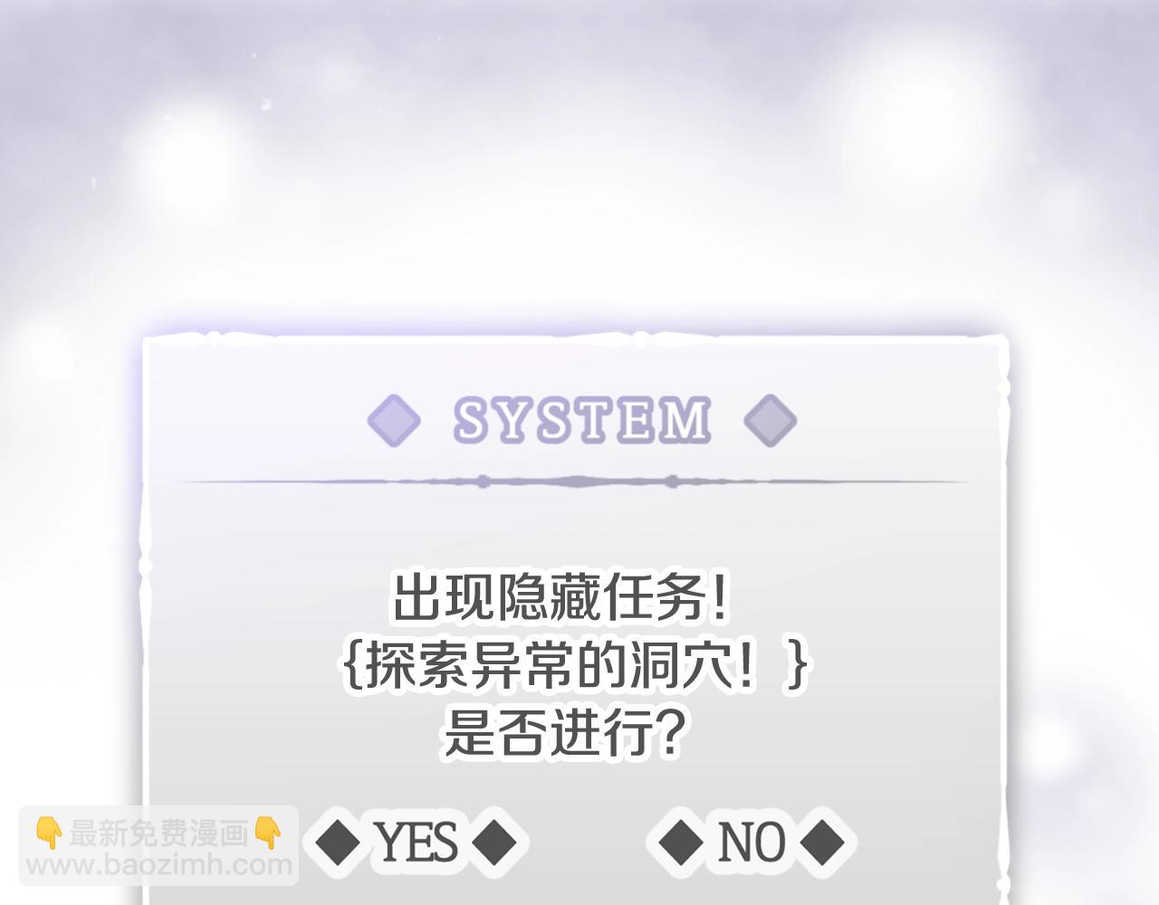 🍔恋爱手游的男主都很危险 第76话 无名尸 第39页