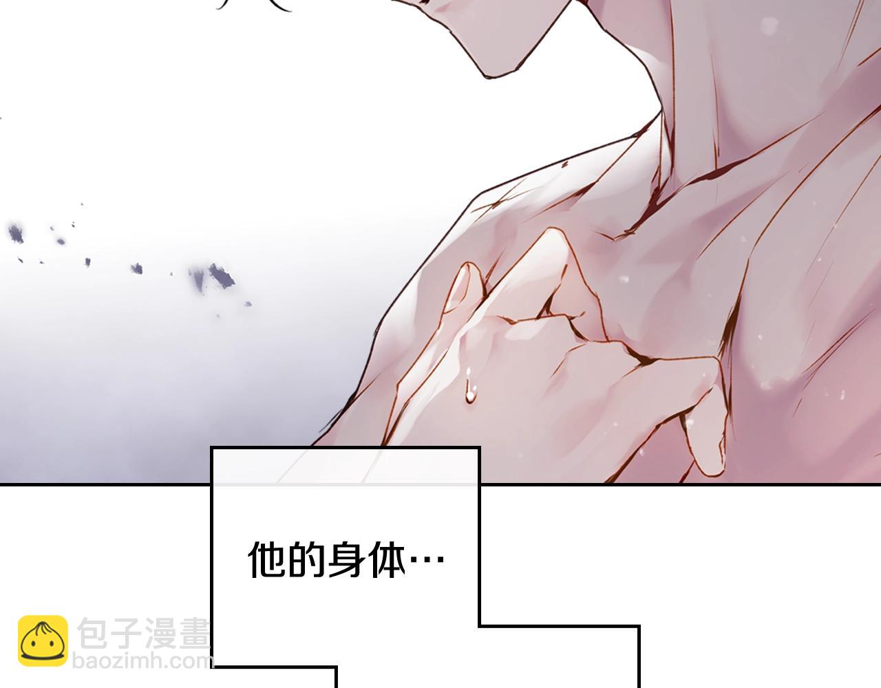 🍔恋爱手游的男主都很危险 第76话 无名尸 第4页