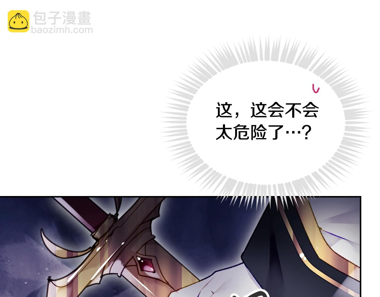 🍔恋爱手游的男主都很危险 第76话 无名尸 第41页