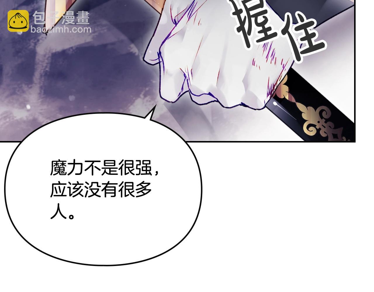 🍔恋爱手游的男主都很危险 第76话 无名尸 第42页