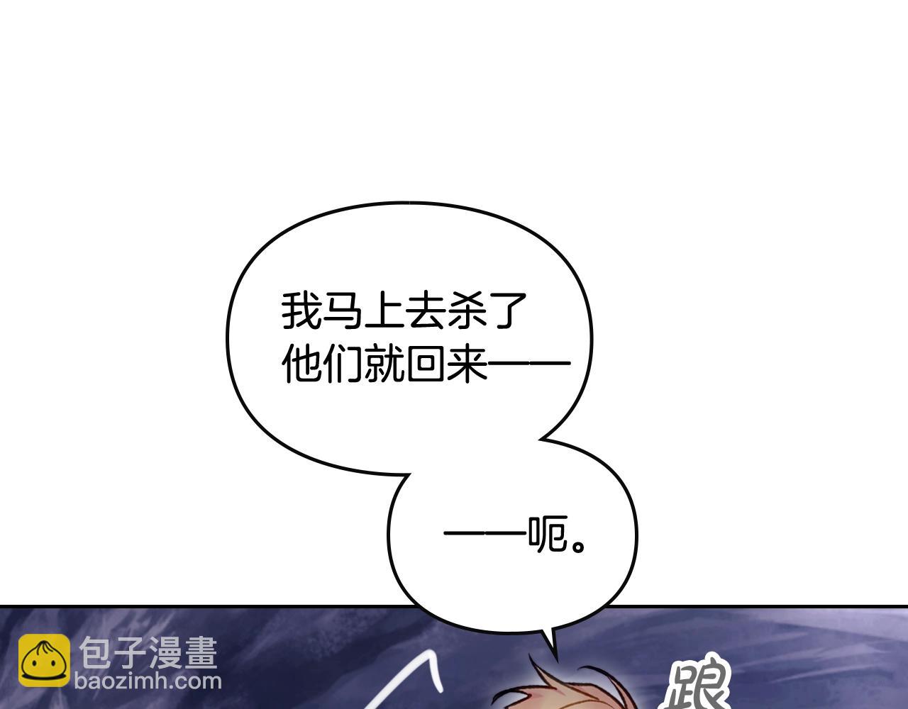 🍔恋爱手游的男主都很危险 第76话 无名尸 第43页