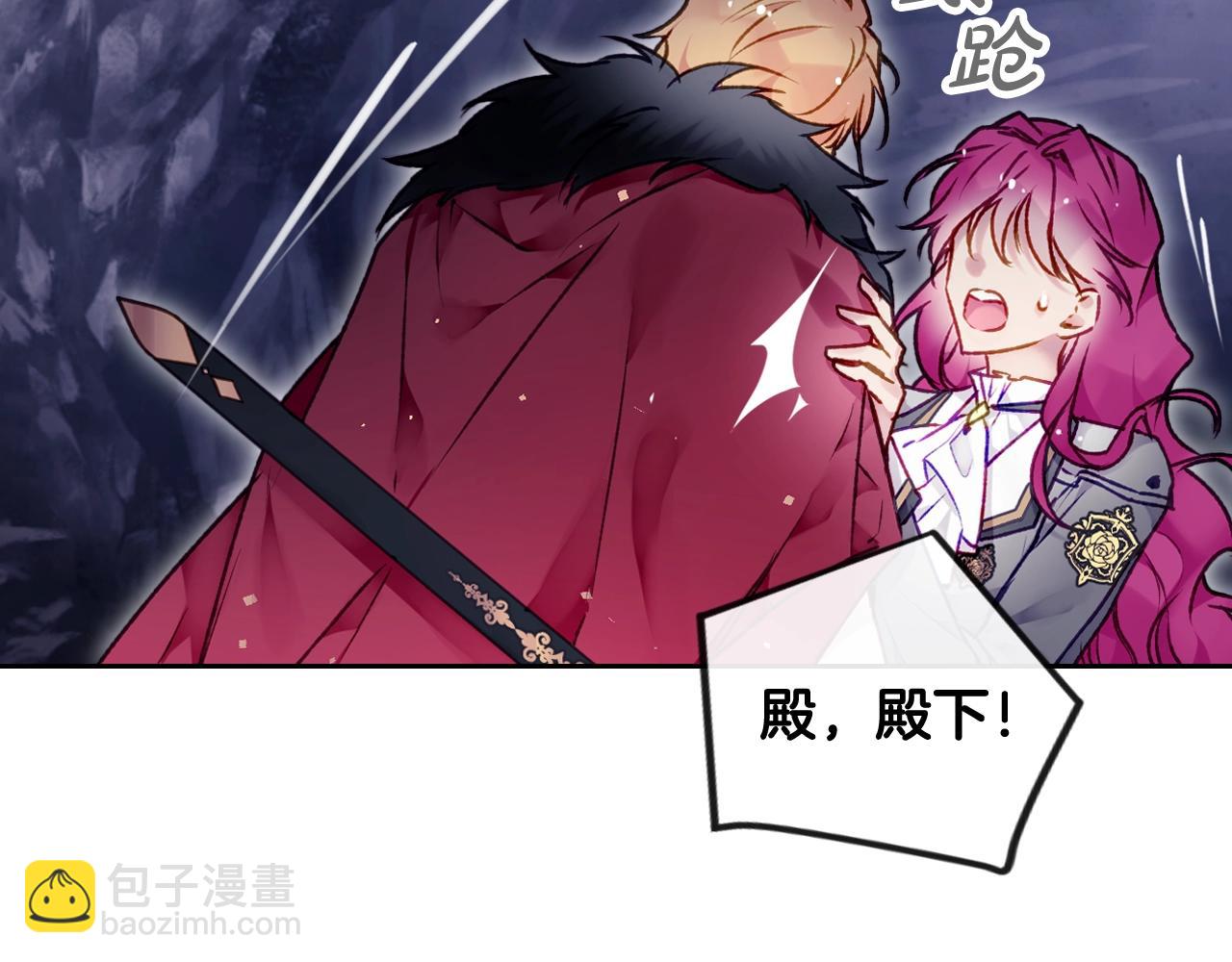 🍔恋爱手游的男主都很危险 第76话 无名尸 第44页