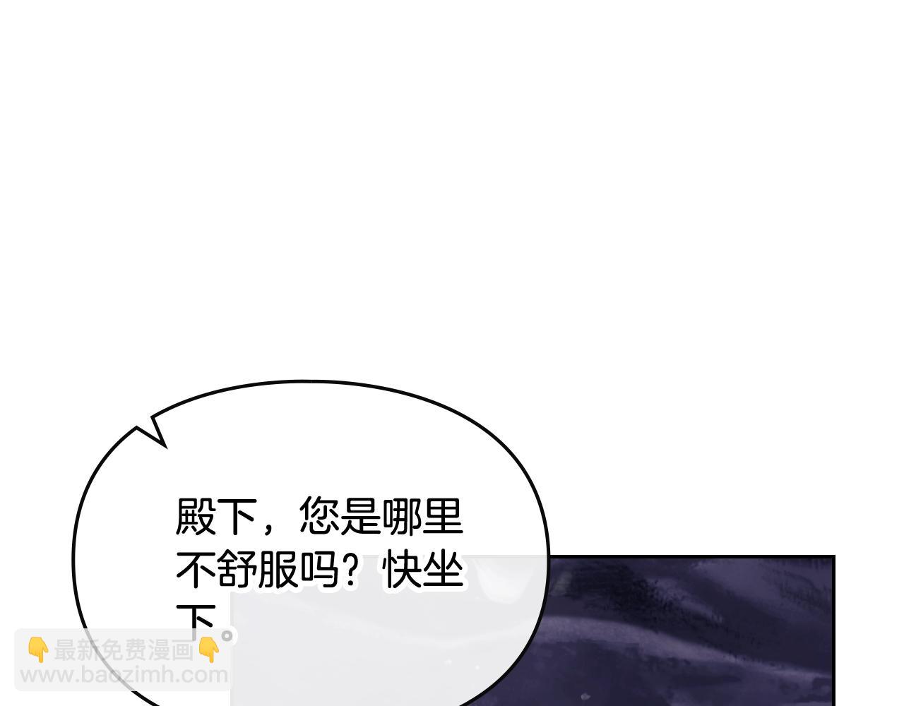 🍔恋爱手游的男主都很危险 第76话 无名尸 第45页