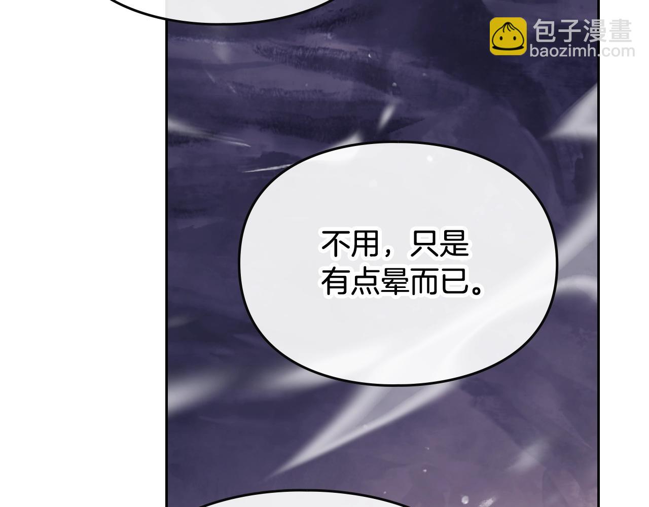 🍔恋爱手游的男主都很危险 第76话 无名尸 第46页
