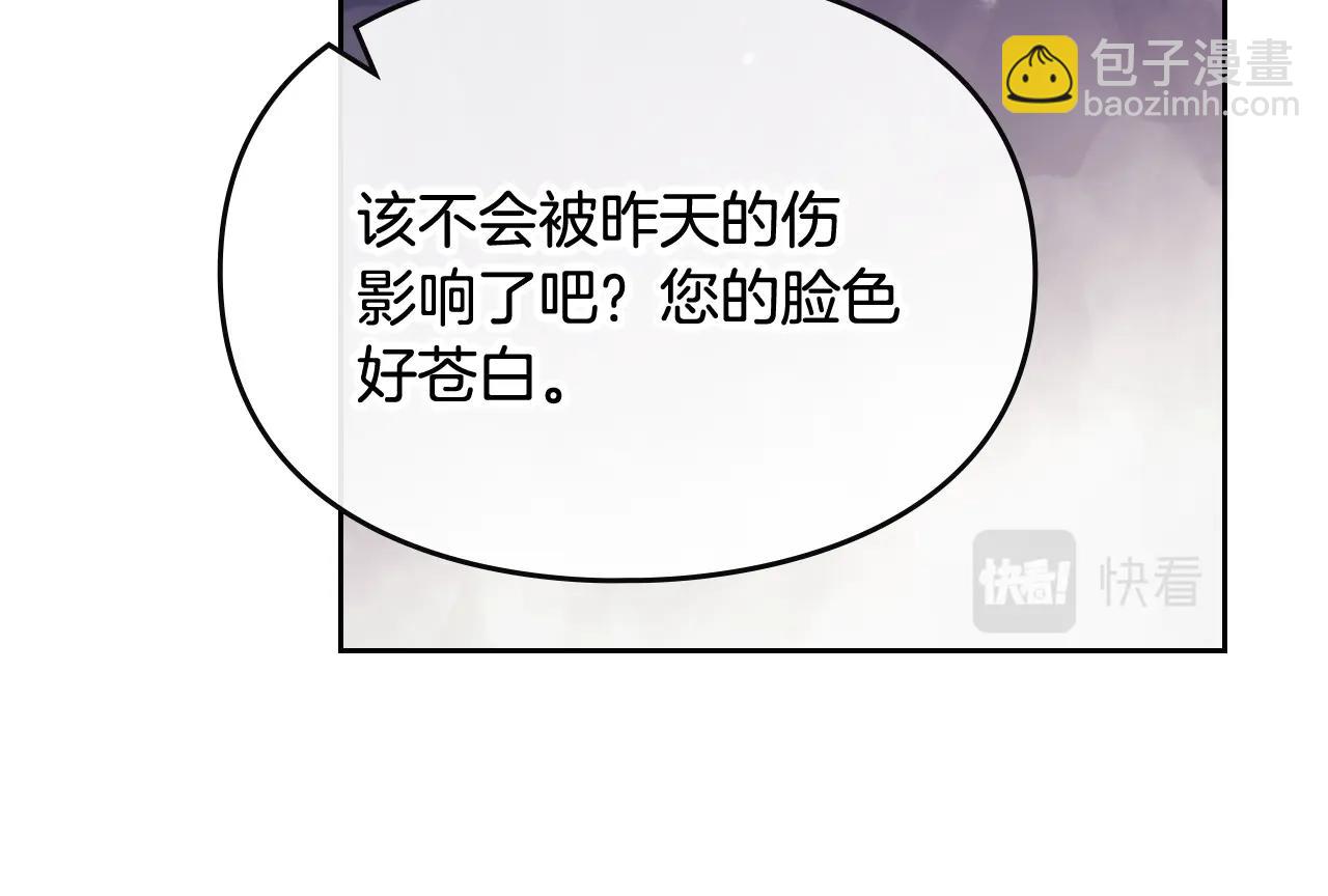 🍔恋爱手游的男主都很危险 第76话 无名尸 第47页