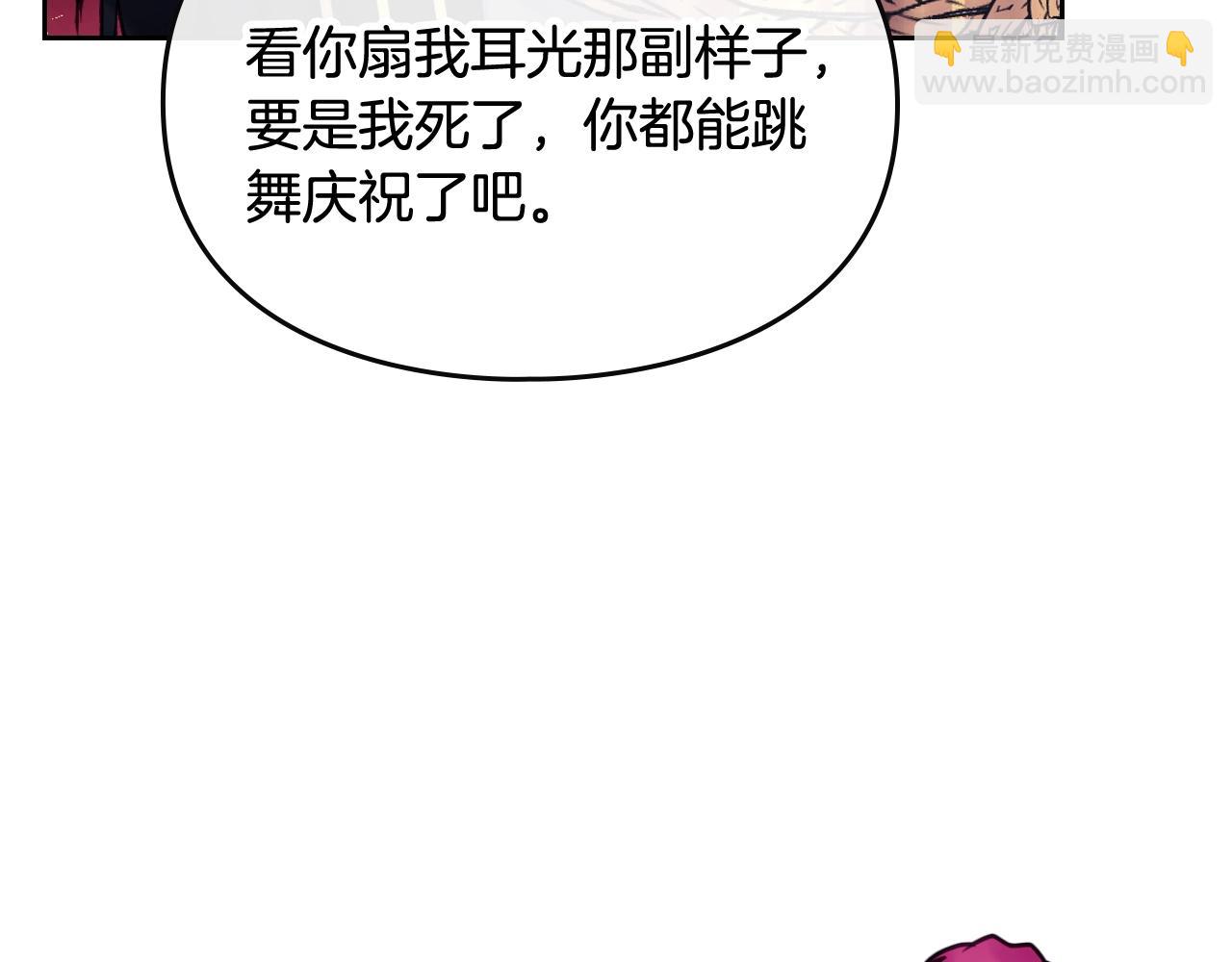 🍔恋爱手游的男主都很危险 第76话 无名尸 第50页