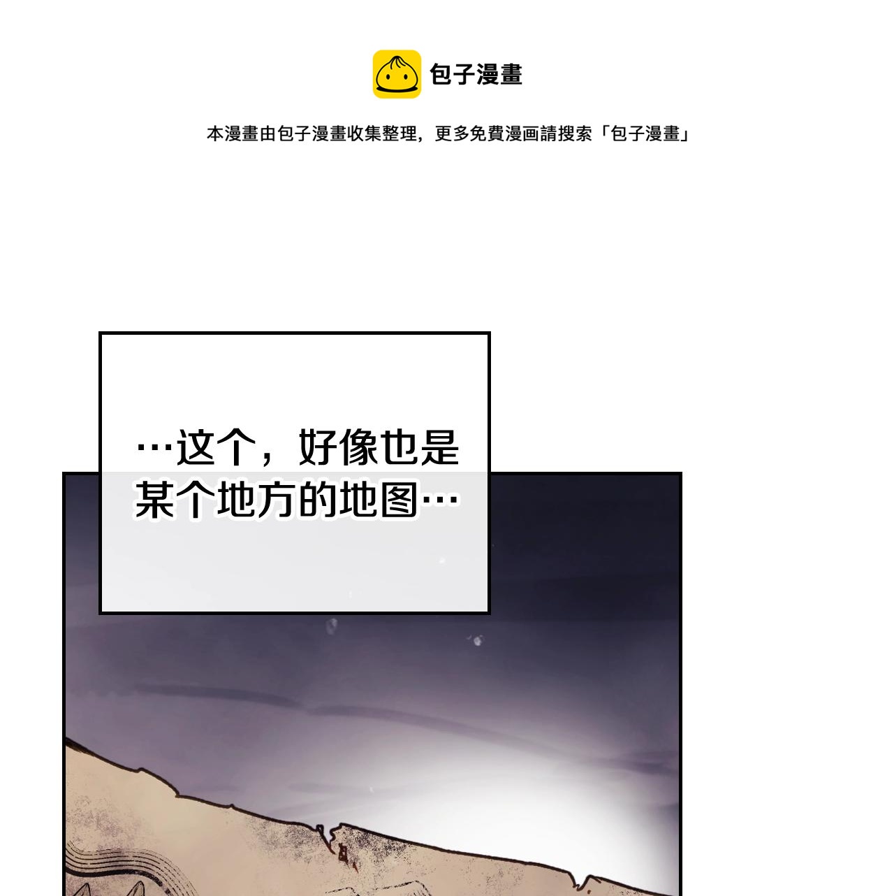 🍔恋爱手游的男主都很危险 第78话 逮捕 第1页